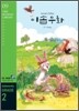 Aesop´s Fables(이솝우화)