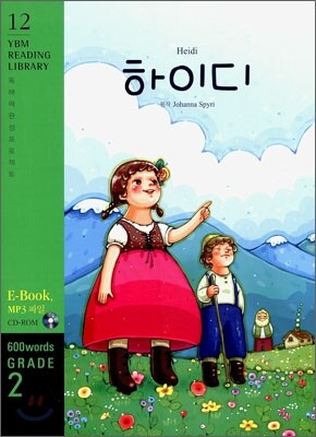 Heidi (하이디)
