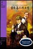 The Adventures of Sherlock Holmes (셜록 홈즈의 모험)