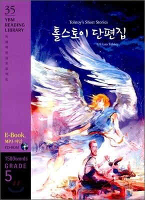 Tolstoy’s Short Stories (톨스토이 단편집)
