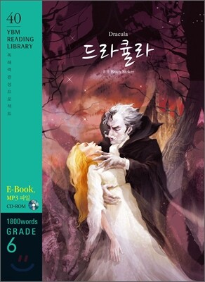Dracula (드라큘라)