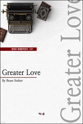 Greater Love (영어로 세계문학읽기 737)