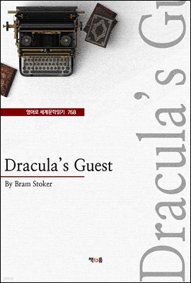 Dracula's Guest (영어로 세계문학읽기 768)