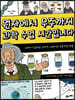 원자에서 우주까지 과학 수업 시간입니다