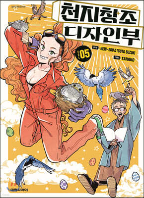 천지창조 디자인부 5