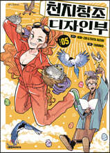 천지창조 디자인부 5