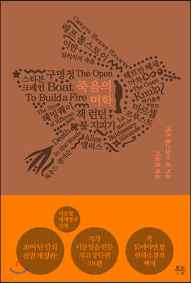 이문열 세계명작산책 2