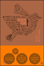 이문열 세계명작산책 2