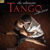 탱고 음악 모음집 (The Ultimate Tango Collection)