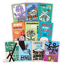 사회 쫌 아는 십대 10권 세트