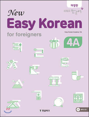 뉴 이지 코리안 4A