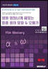 영화 엄청나게 재밌는 필름 용어 알파 & 오메가 1