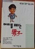 머리를 빠는 남자