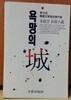 욕망의 성
