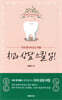 치과 상담 스킬 업!