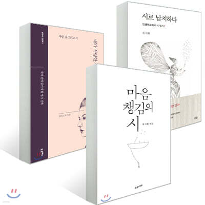 2020 노벨문학상 루이스 글릭 시 수록 도서 세트