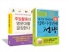 대치동 엄마들의 입학사정관제 전략 + 주말활동이 명문대를 결정한다 세트