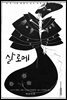 살로메