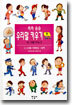 쏙쏙 술술 우리말 키우기 3