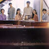 브람스를 좋아하세요? (SBS 월화드라마) OST