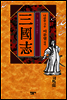 삼국지 9