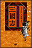 삼국지 8
