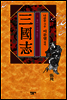 삼국지 6