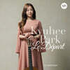 박규희 - 출발 [데뷔 10주년 기념 앨범 - 기타 연주집] (Le Depart)