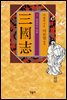 삼국지 3