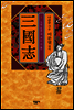 삼국지 1