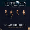 Quatuor Ebene 베토벤: 3개의 현악 사중주 (Beethoven Around the World) [2LP]