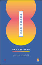 마음이라는 키워드