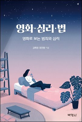 김화정 - 예스24 작가파일