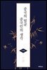 중국의 얼굴 중국인의 생각