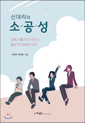 신대리의 소공성