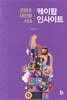 케이팝 인사이트