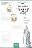일하는 사람들의 ‘조상신’ 이야기