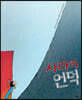 사라의 언덕