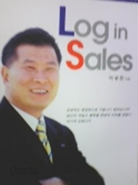 Log in Sales