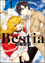베스티아 Bestia 1
