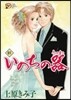いのちの器 61