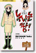 누나는 짱 2