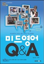 미드영어 Q & A