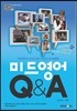 미드영어 Q & A
