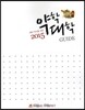 2015 약학대학 GUIDE