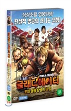글래디에이터 : 로마 영웅 탄생의 비밀