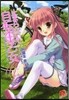 止まらないで自轉車乙女