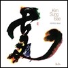 김성배 - Pepper Man