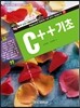 C++ 기초