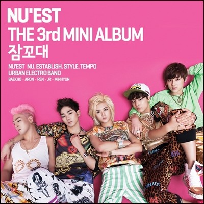뉴이스트 (NU&#39;EST) - 3rd 미니앨범 : 잠꼬대